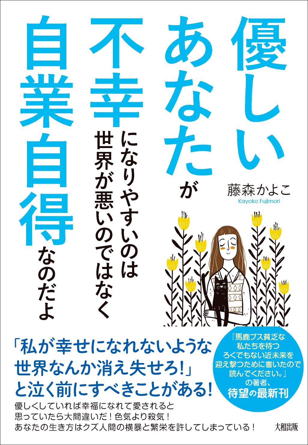 世にも恐ろしいブログ講座 自分ビジネス Part 1]
